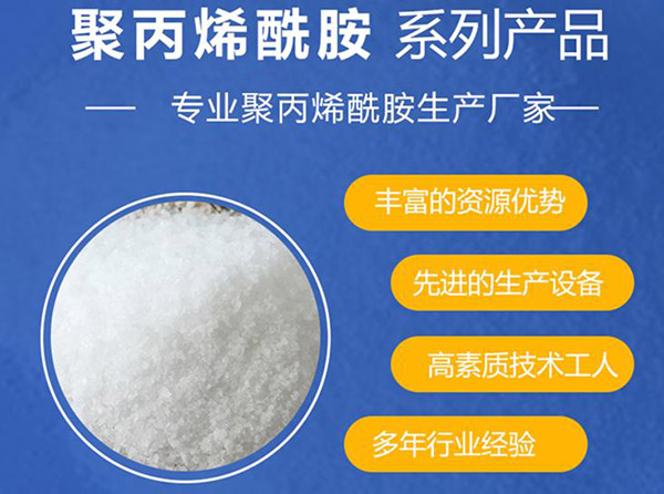 煉鋼廠污水處理聚丙烯酰胺.jpg 煉鋼廠污水處理聚丙烯酰胺.jpg