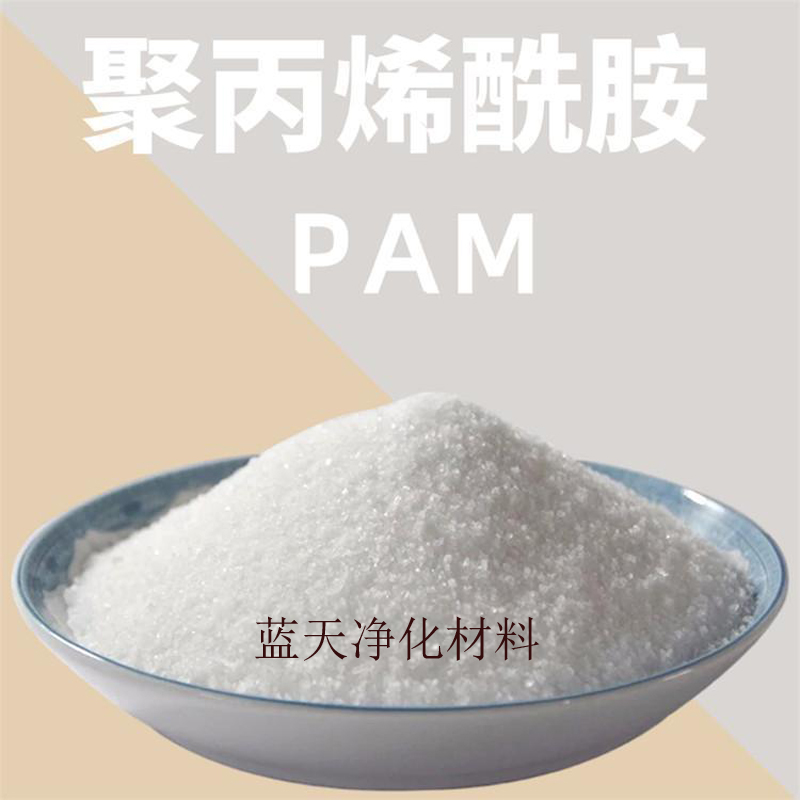 陽離子聚丙烯酰胺濃度和純度兩者有很大的區(qū)別.jpg 陽離子聚丙烯酰胺濃度和純度兩者有很大的區(qū)別.jpg