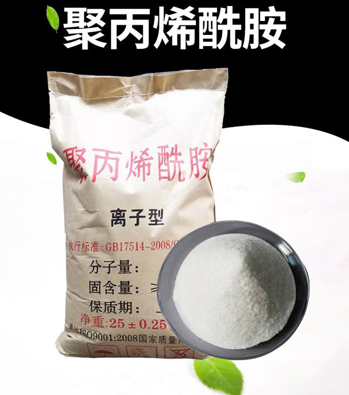 聚丙烯酰胺在污水處理方面的應(yīng)用.jpg 聚丙烯酰胺在污水處理方面的應(yīng)用.jpg