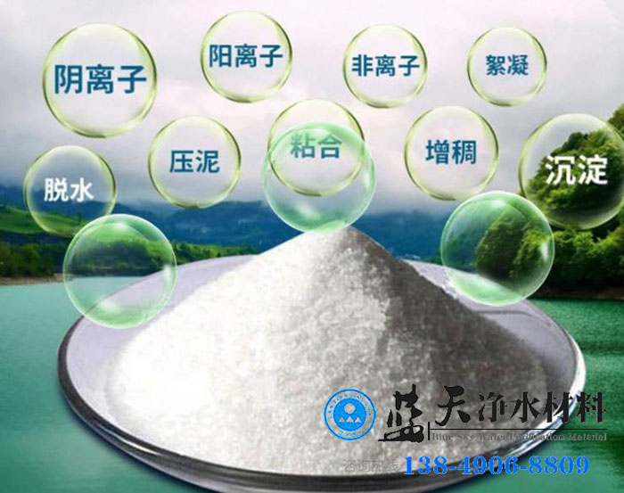 聚丙烯酰胺絮凝劑.jpg 聚丙烯酰胺絮凝劑.jpg