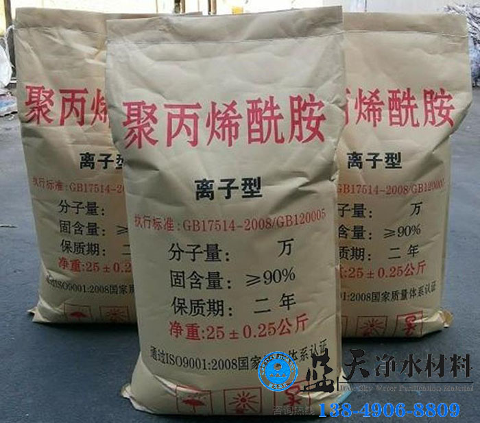 工業(yè)廢水處理方面聚丙烯酰胺.jpg 工業(yè)廢水處理方面聚丙烯酰胺.jpg