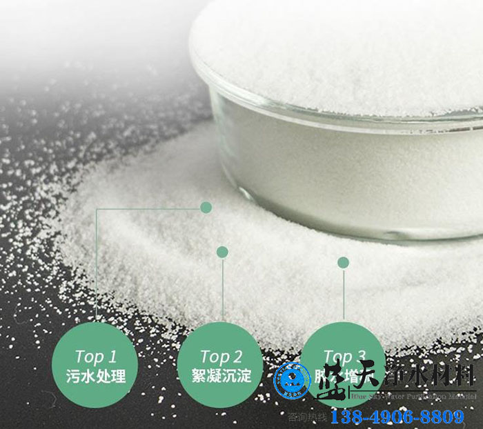 聚丙烯酰胺有兩點優(yōu)勢比較明顯是什么.jpg 聚丙烯酰胺有兩點優(yōu)勢比較明顯是什么.jpg