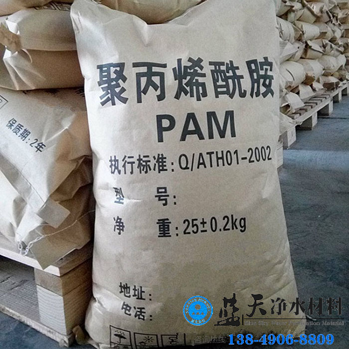 一噸水要用多少聚丙烯酰胺藍(lán)天幫您講解.jpg 一噸水要用多少聚丙烯酰胺藍(lán)天幫您講解.jpg